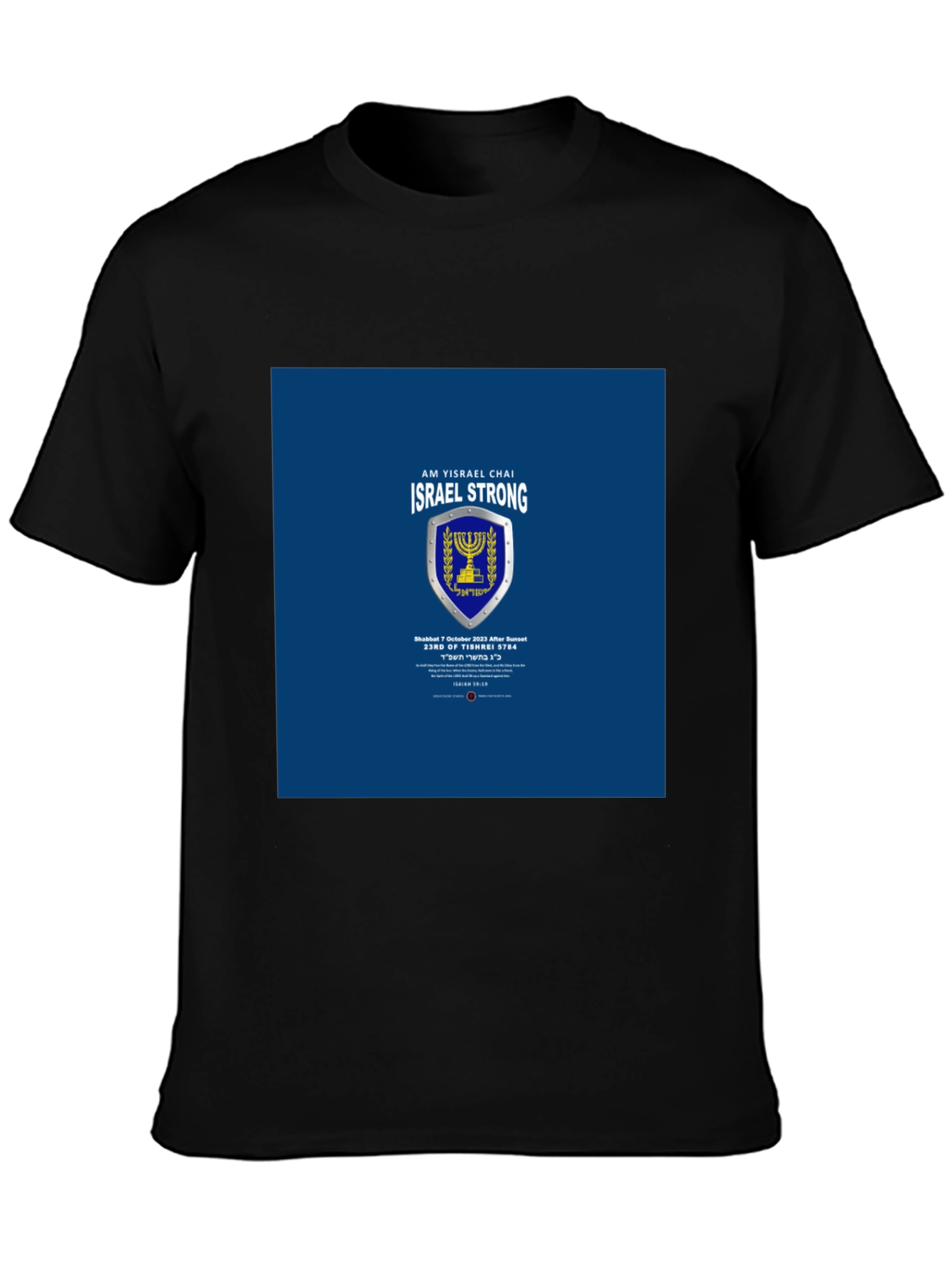 Israel Strong T-Shirt - Am Yisrael Chai