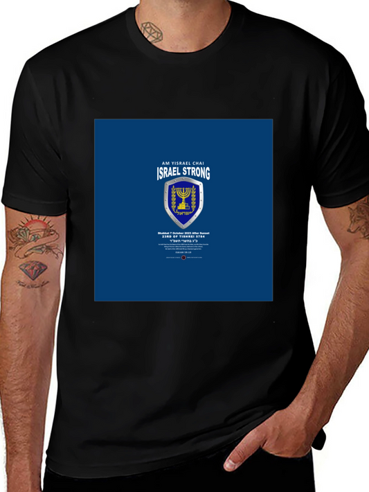 Israel Strong T-Shirt - Am Yisrael Chai