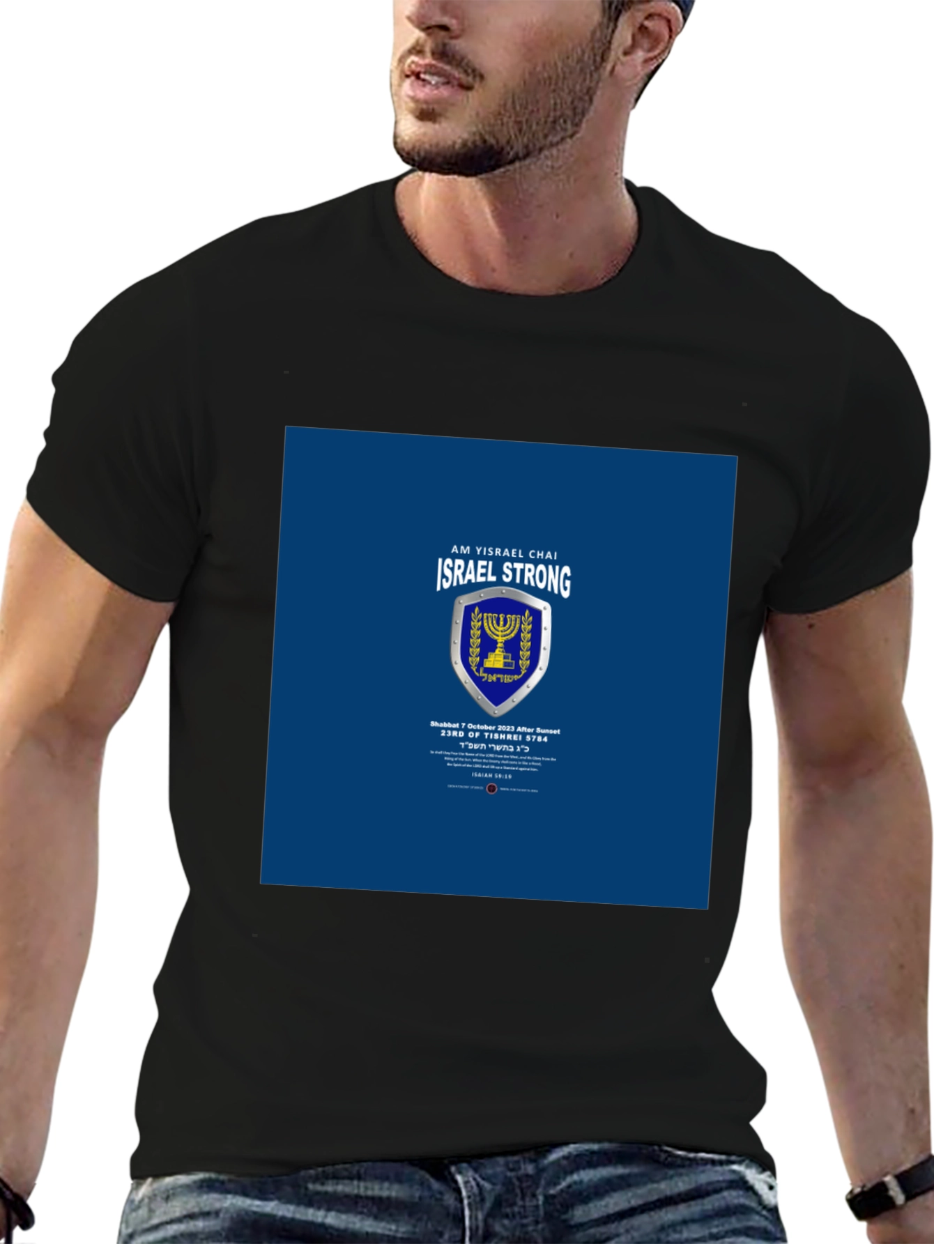 Israel Strong T-Shirt - Am Yisrael Chai