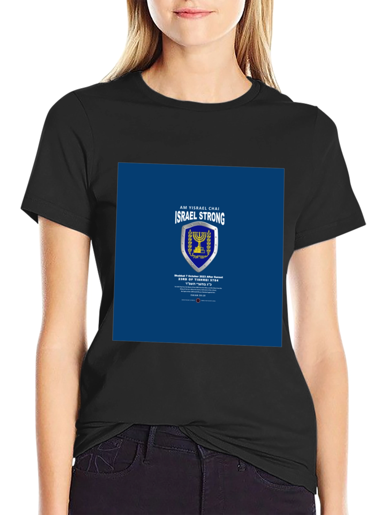Israel Strong T-Shirt - Am Yisrael Chai