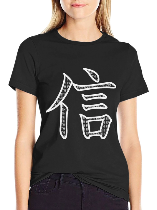 Faith Symbol T-Shirt - Stylish Graphic Tee