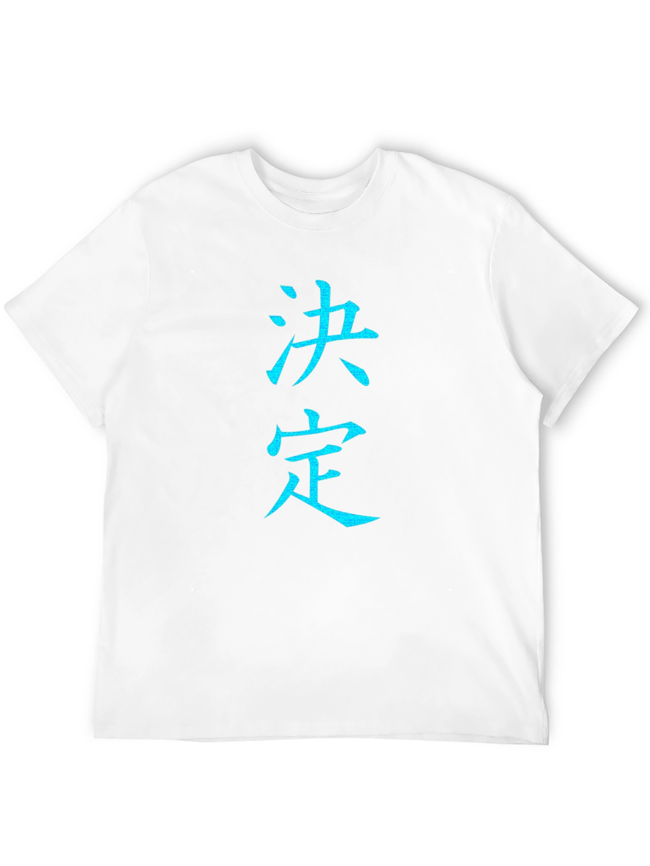 Decision Kanji T-Shirt - Cool Japanese Graphic Tee