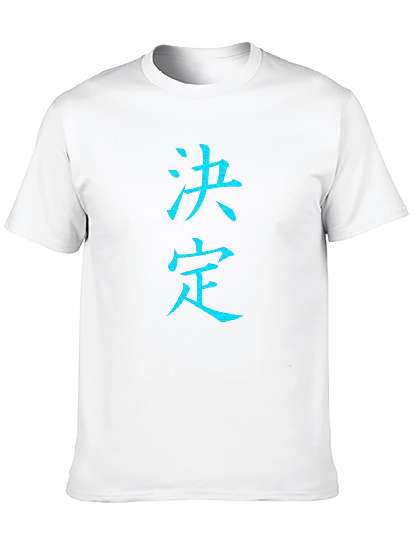 Decision Kanji T-Shirt - Cool Japanese Graphic Tee