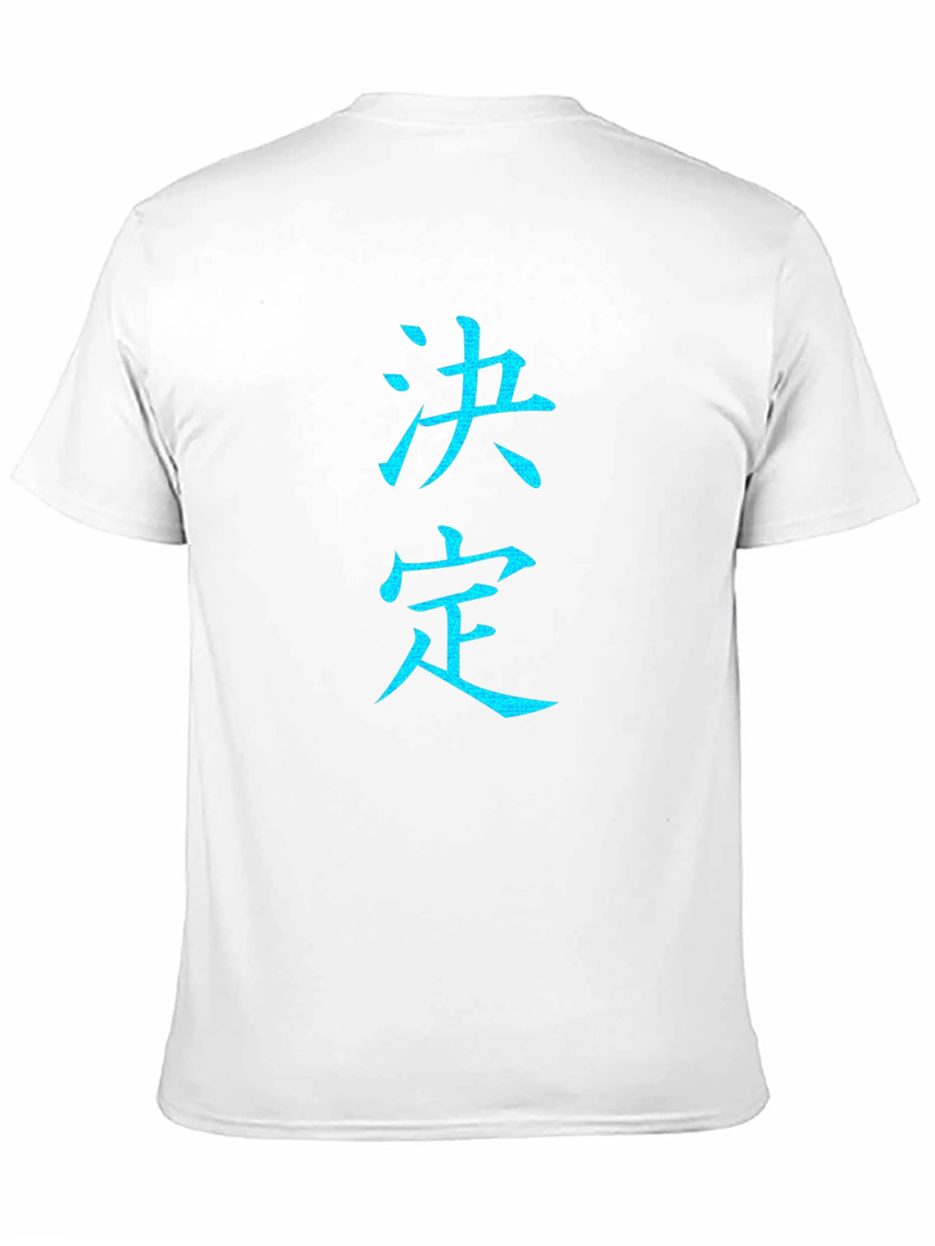 Decision Kanji T-Shirt - Cool Japanese Graphic Tee