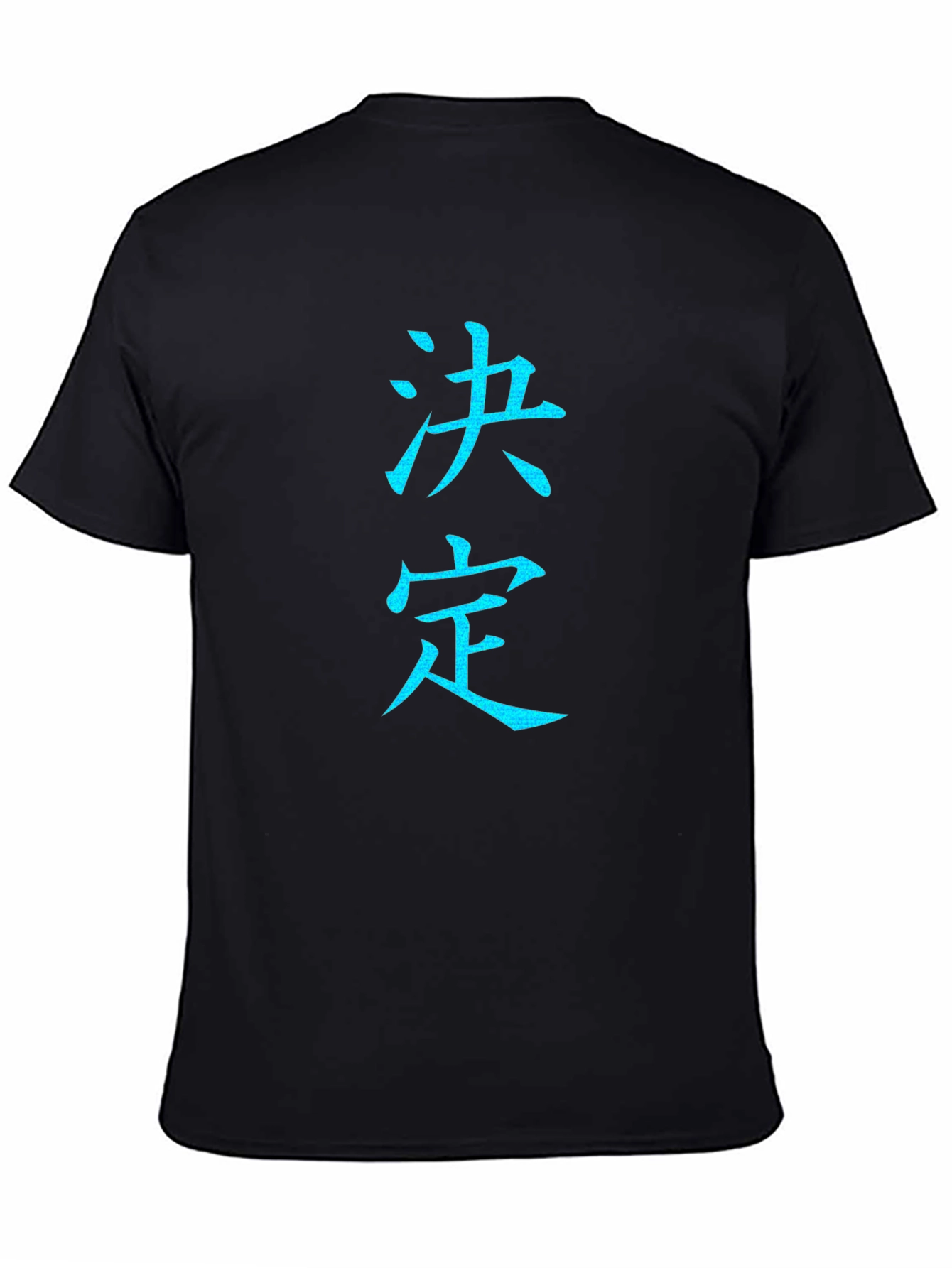 Decision Kanji T-Shirt - Cool Japanese Graphic Tee