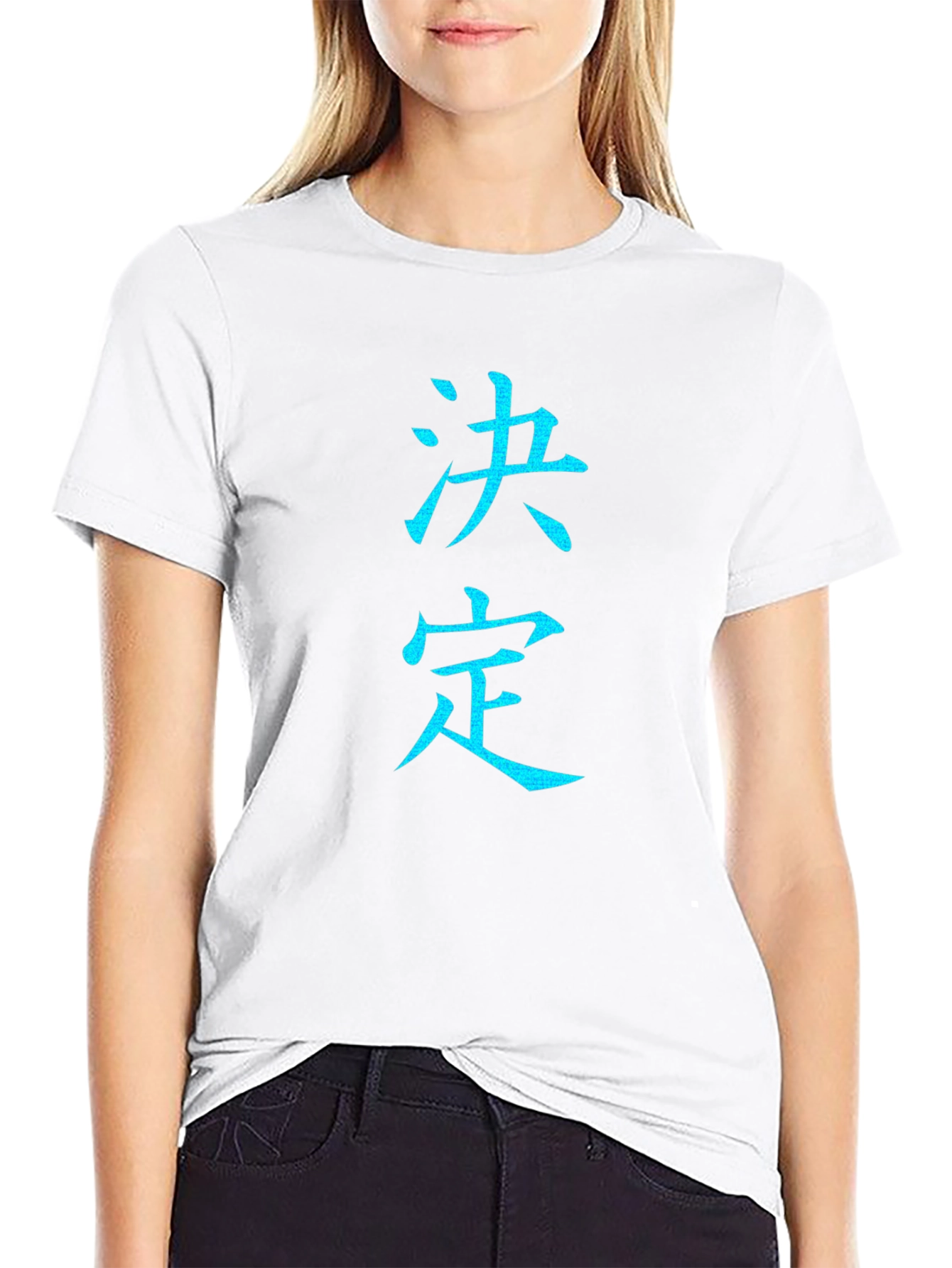 Decision Kanji T-Shirt - Cool Japanese Graphic Tee