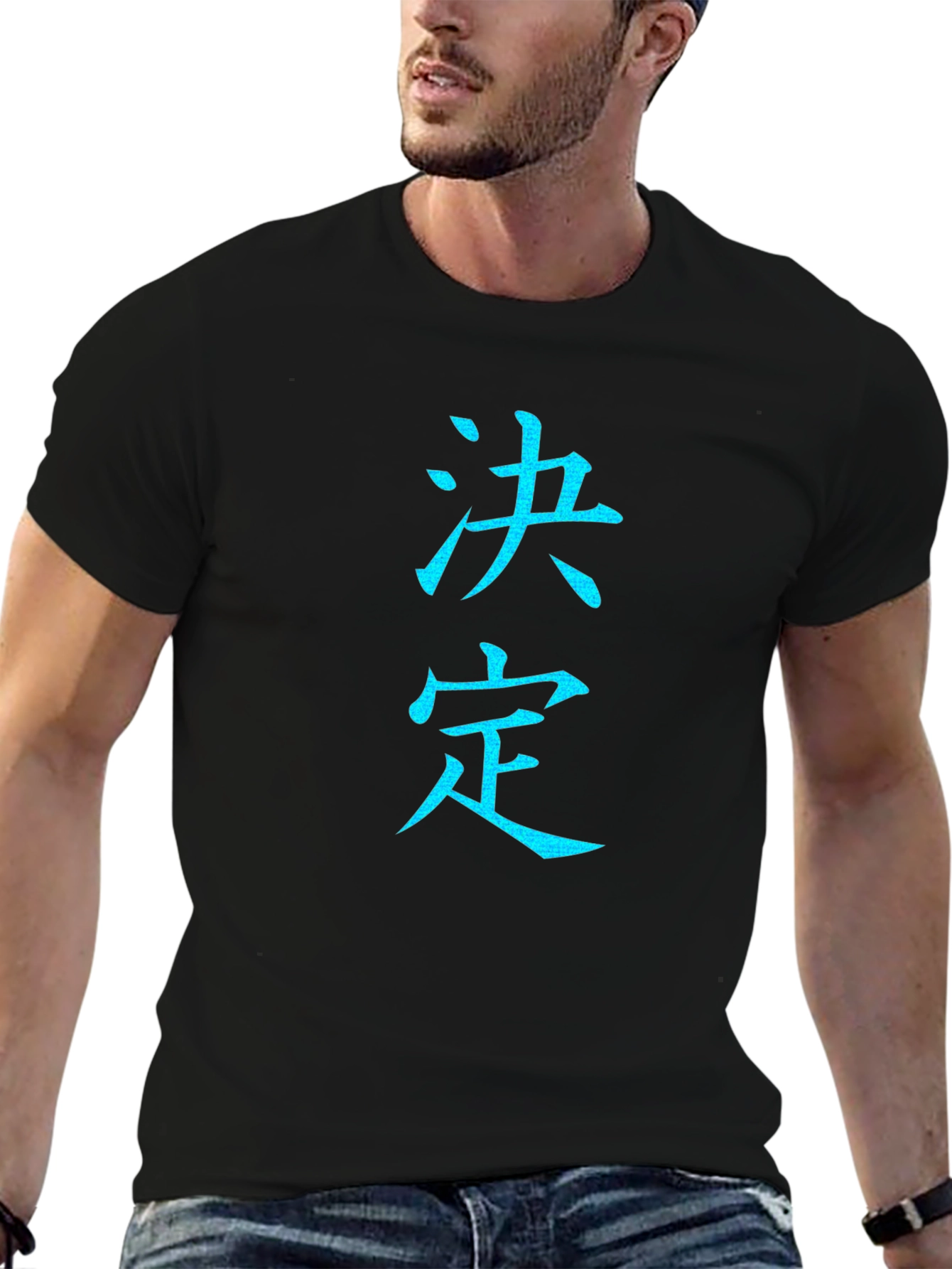 Decision Kanji T-Shirt - Cool Japanese Graphic Tee