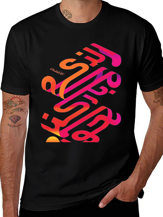 Abstract Arabic Calligraphy Graphic Tee