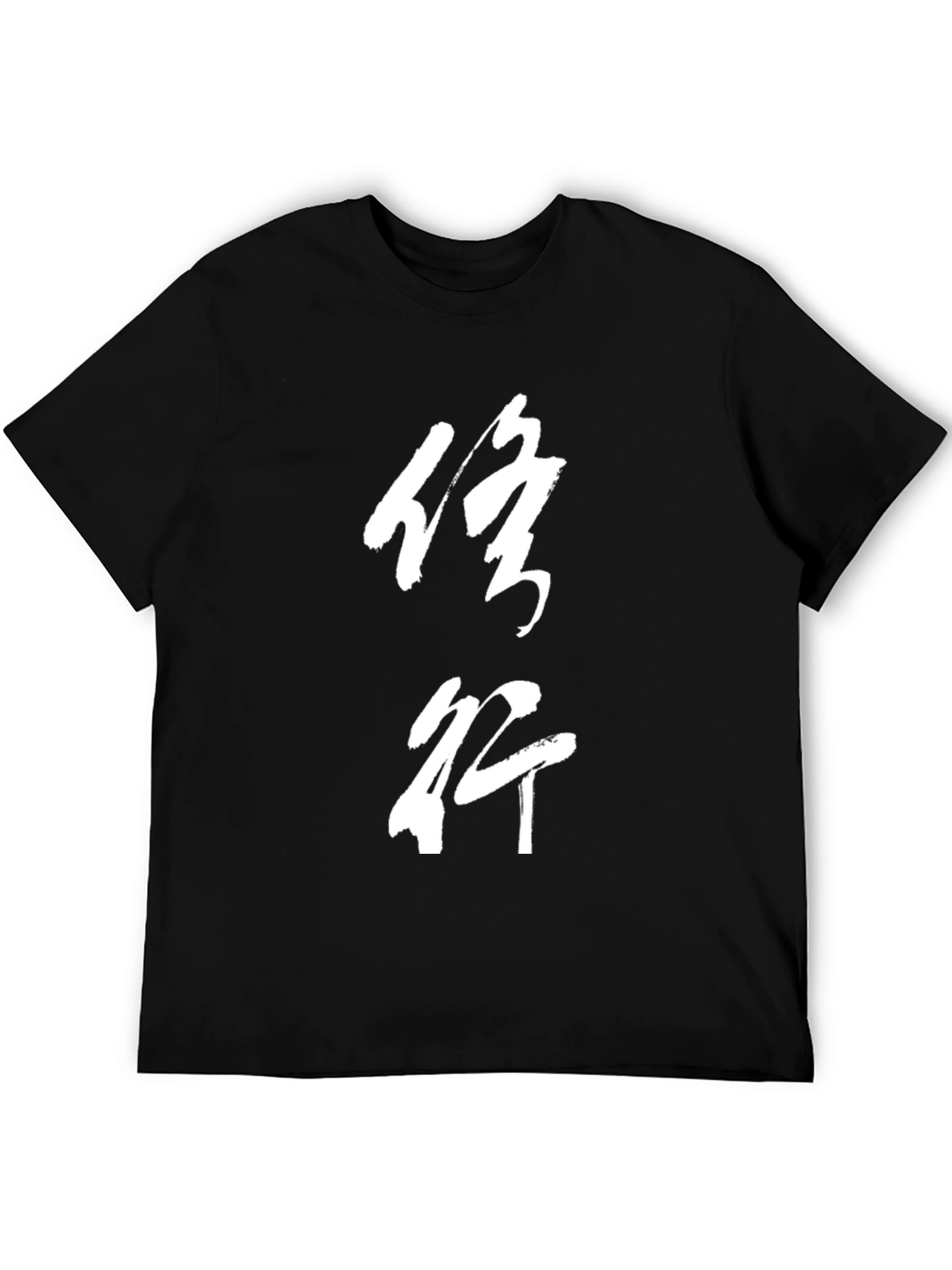 Chinese Character Graphic Black T-Shirt