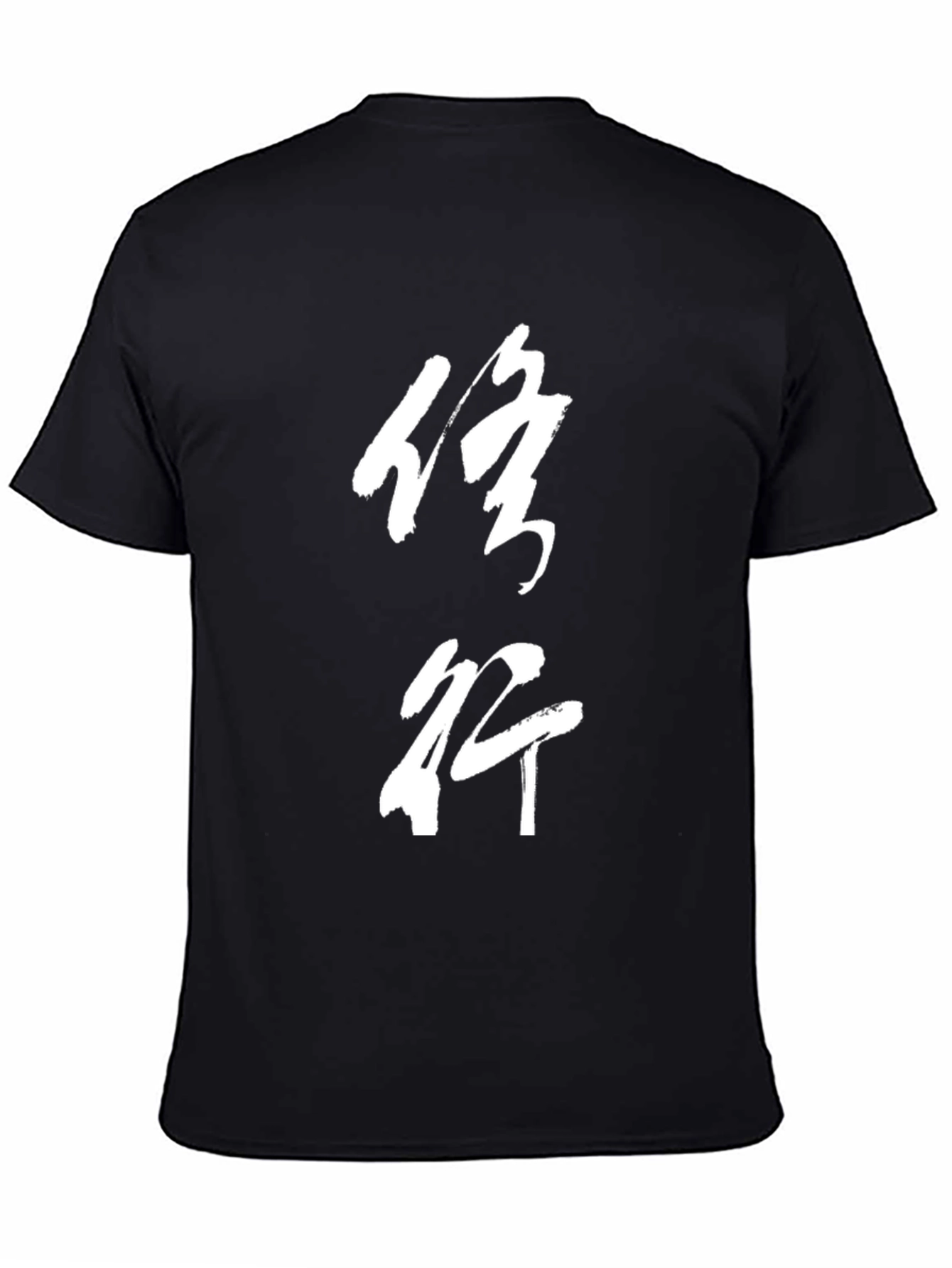 Chinese Character Graphic Black T-Shirt