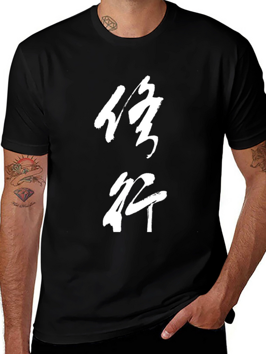 Chinese Character Graphic Black T-Shirt