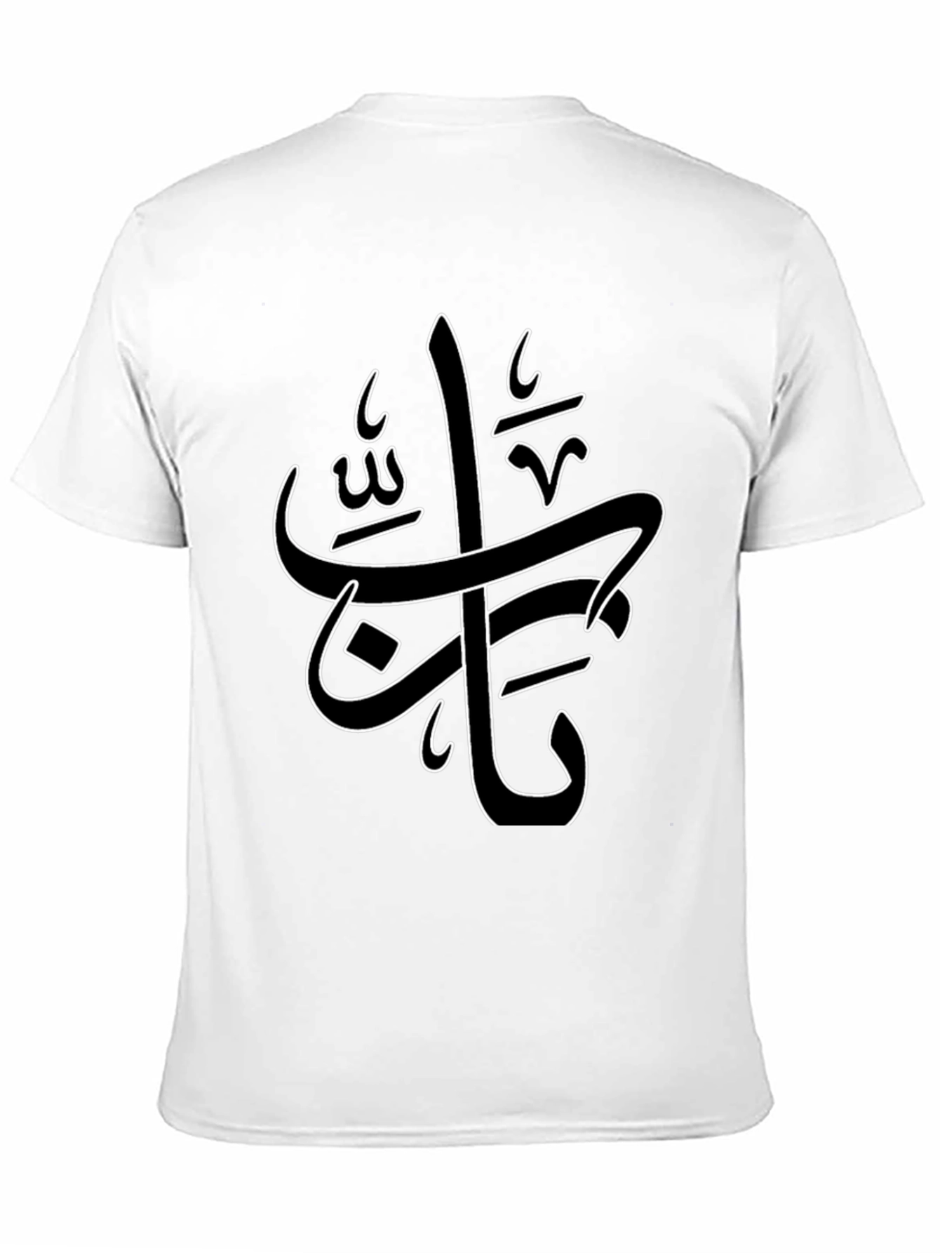 Arabic Calligraphy Graphic Tee - Black