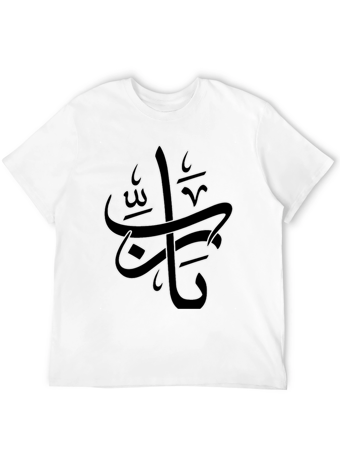Arabic Calligraphy Graphic Tee - Black