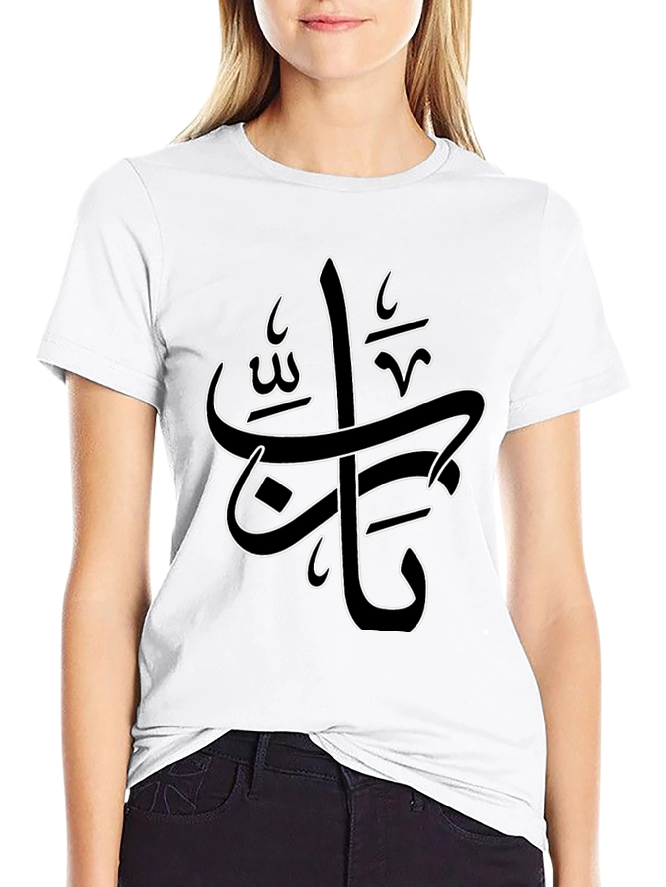 Arabic Calligraphy Graphic Tee - Black